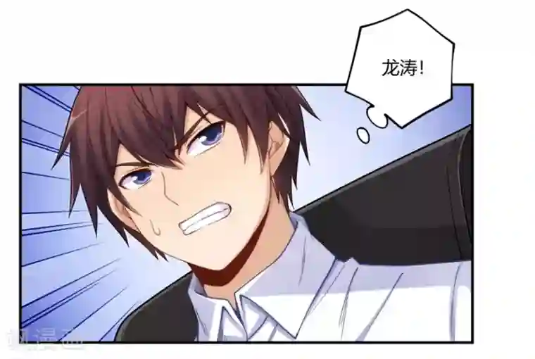 我是高富帅第165话