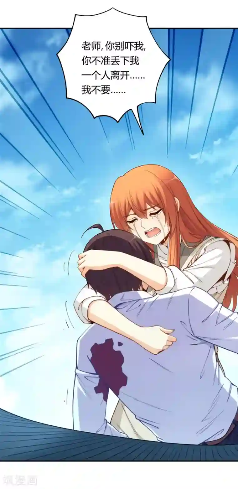 我是高富帅第165话