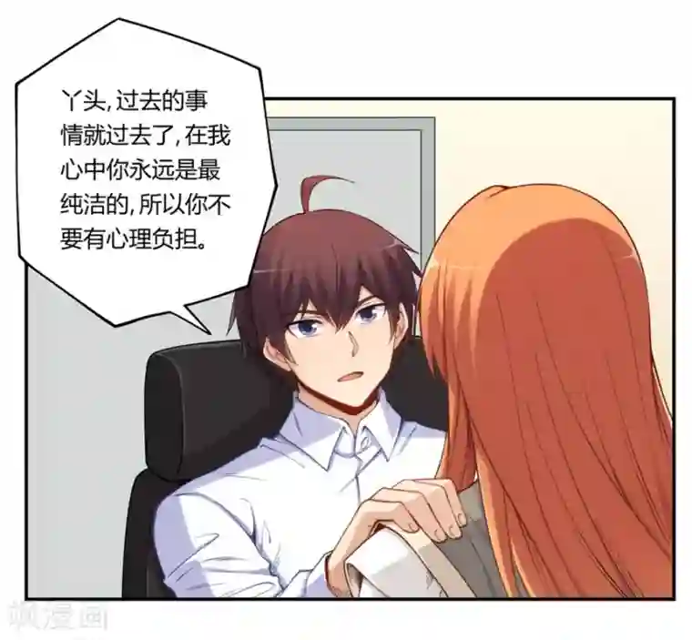 我是高富帅第165话