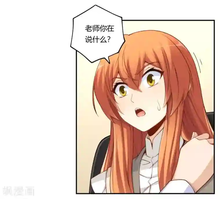 我是高富帅第165话