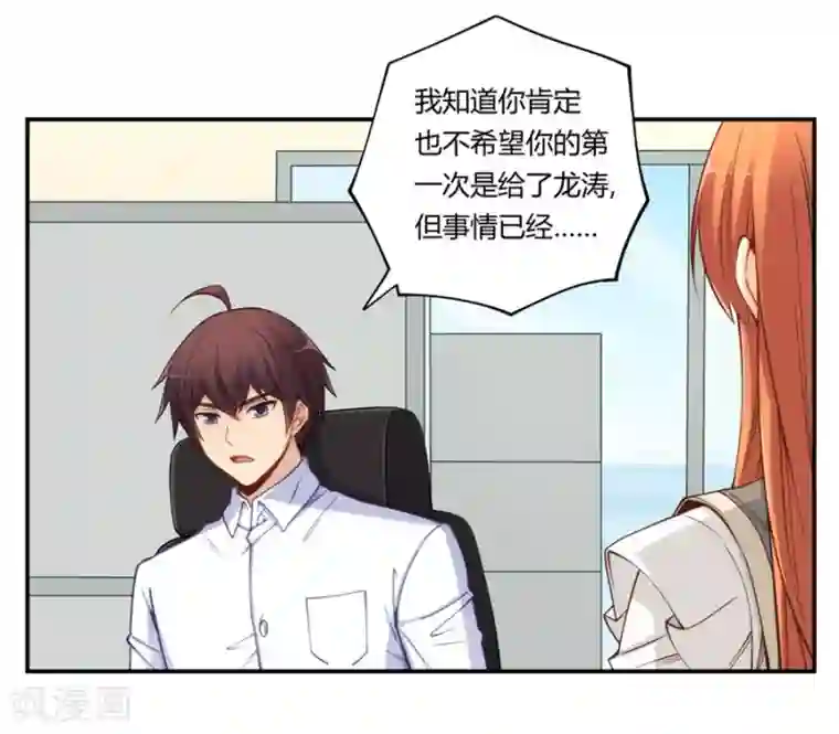 我是高富帅第165话