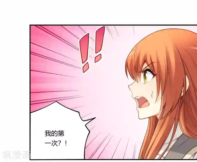 我是高富帅第165话