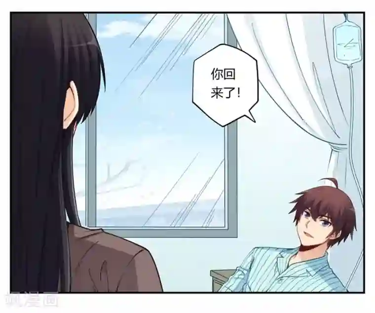 我是高富帅第166话