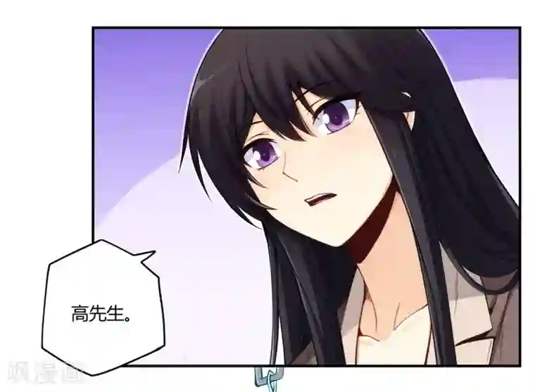 我是高富帅第166话