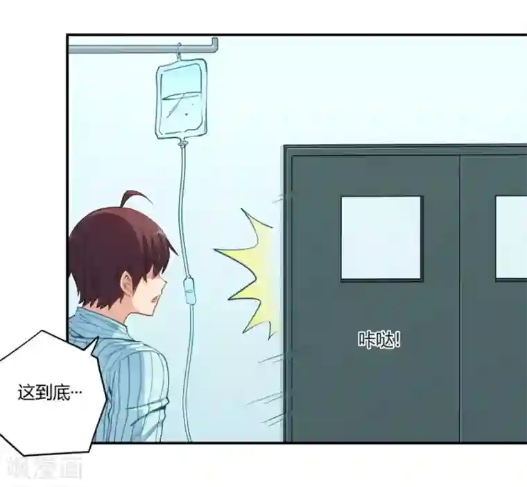 我是高富帅第166话