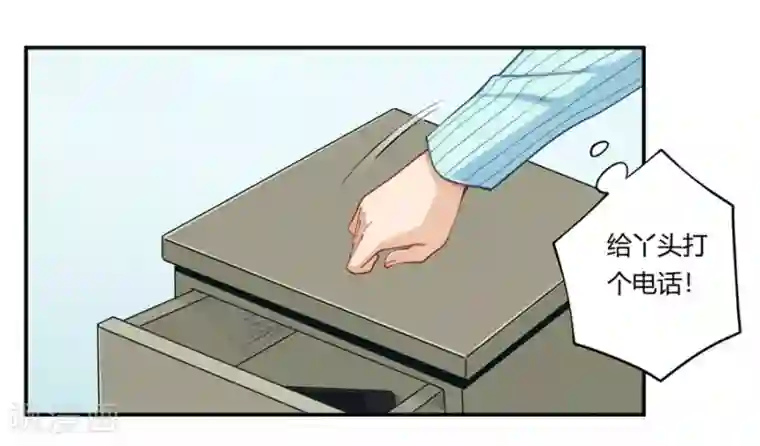 我是高富帅第166话