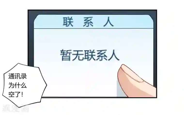 我是高富帅第166话