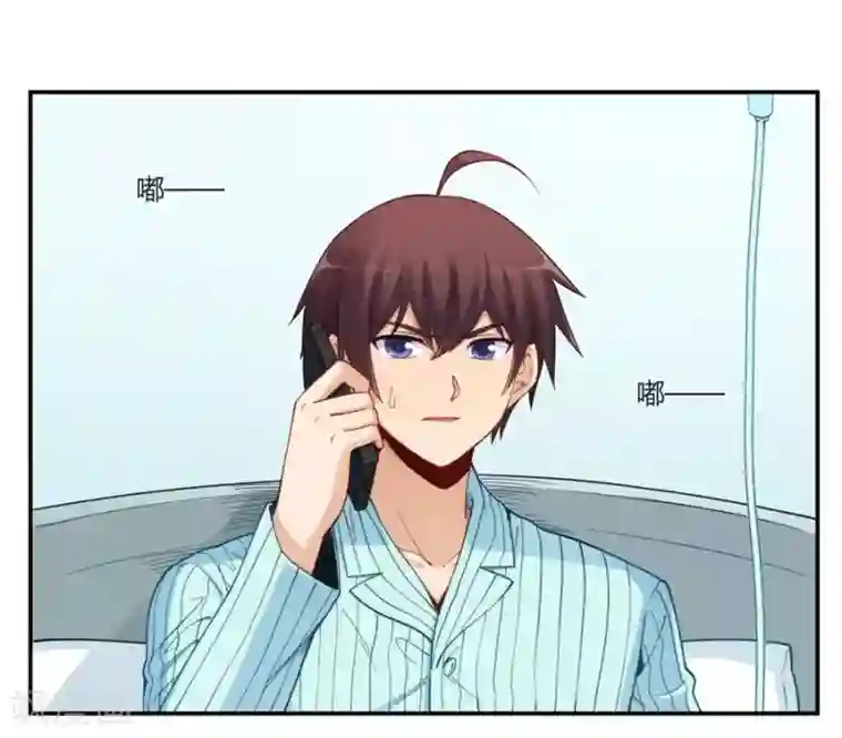 我是高富帅第166话