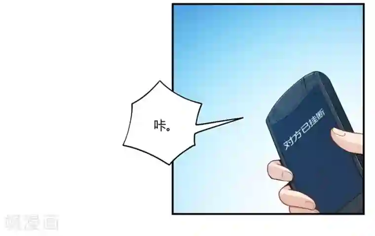 我是高富帅第166话