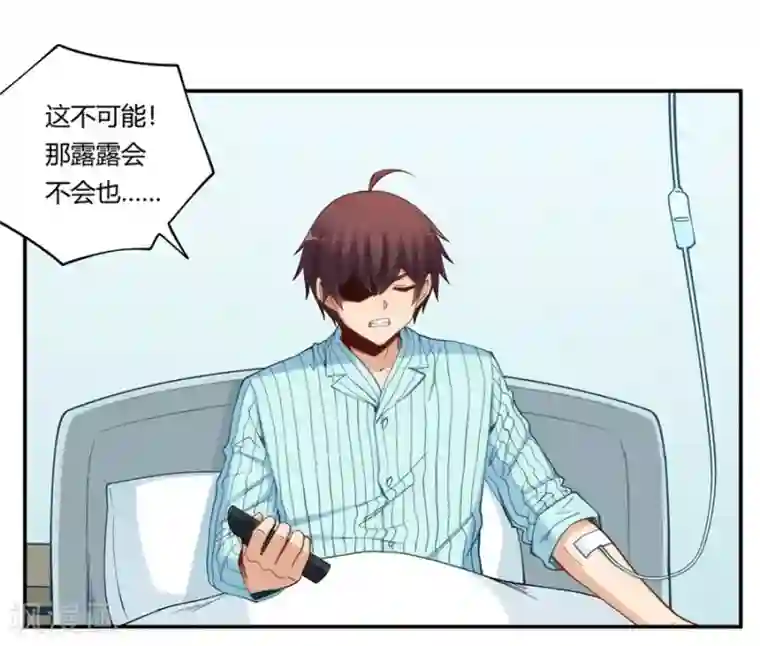 我是高富帅第166话