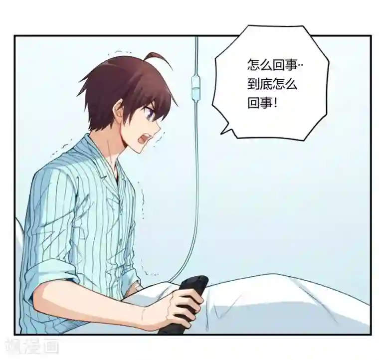 我是高富帅第166话