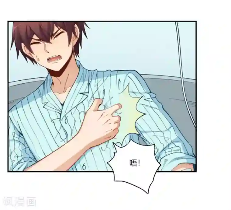 我是高富帅第166话