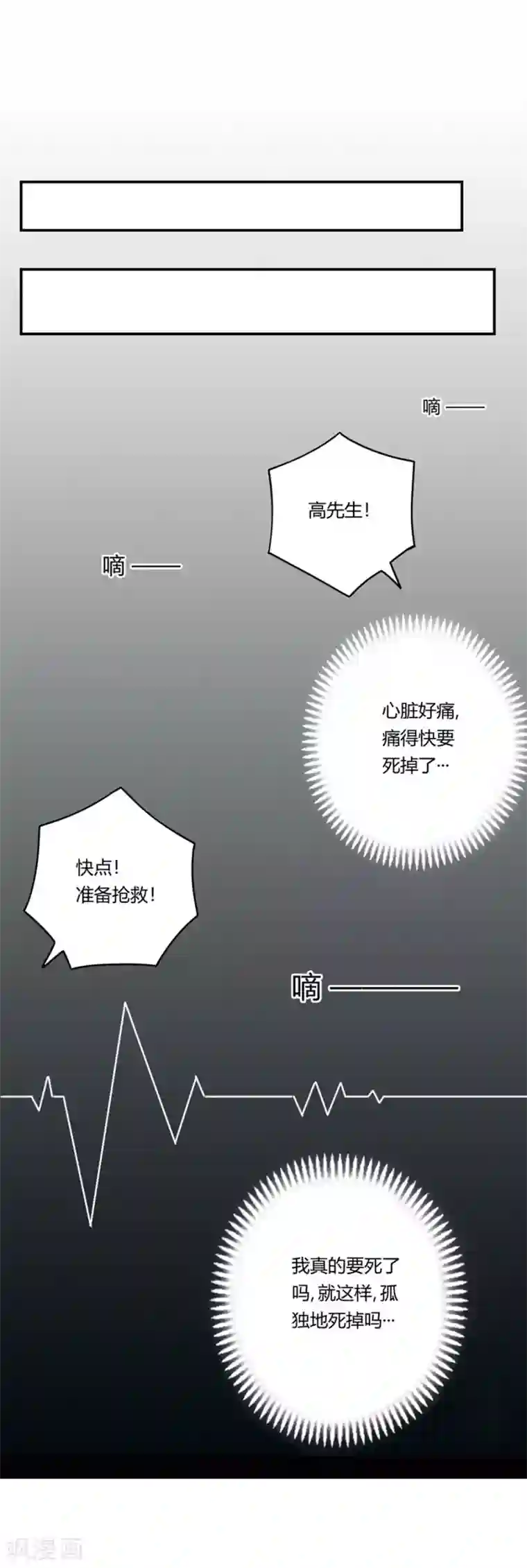 我是高富帅第166话