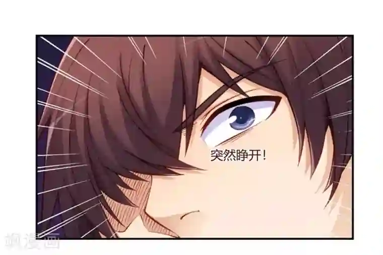 我是高富帅第166话