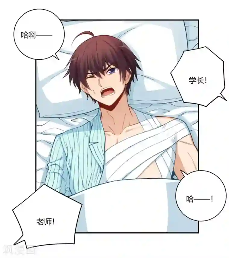 我是高富帅第166话