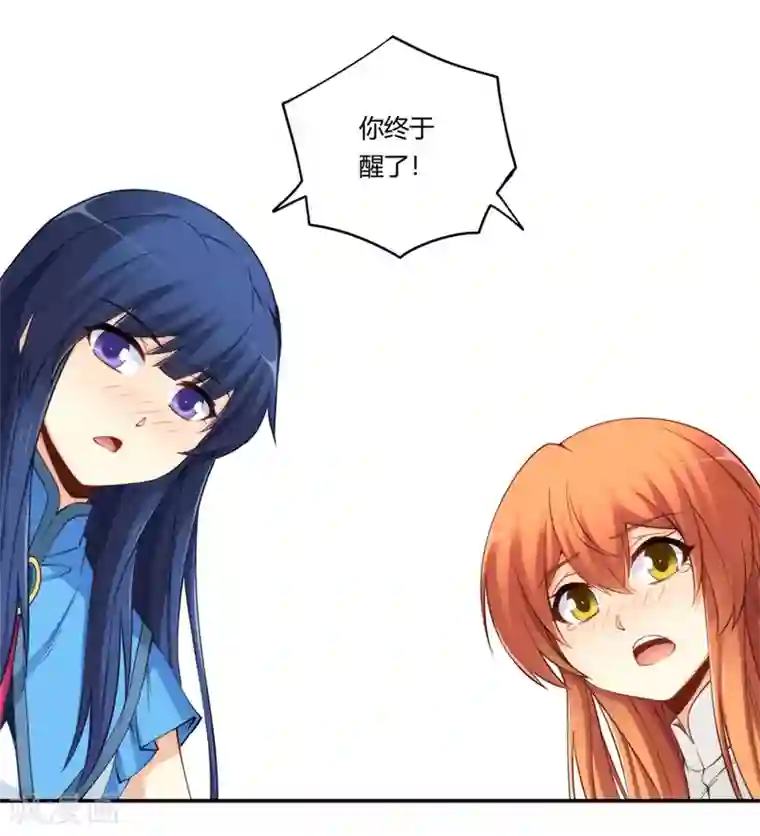 我是高富帅第166话