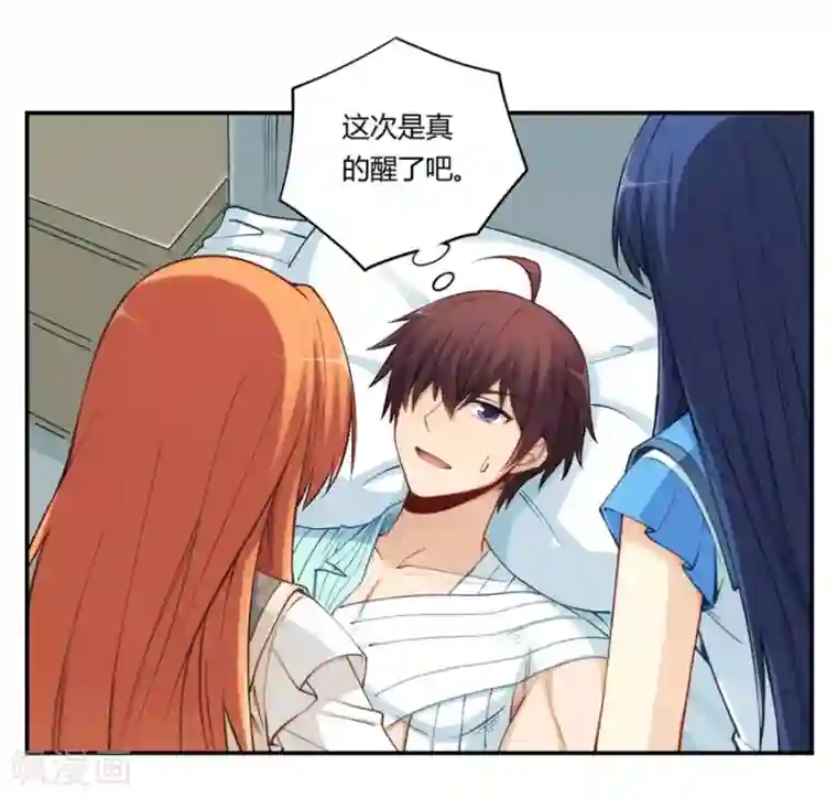 我是高富帅第166话