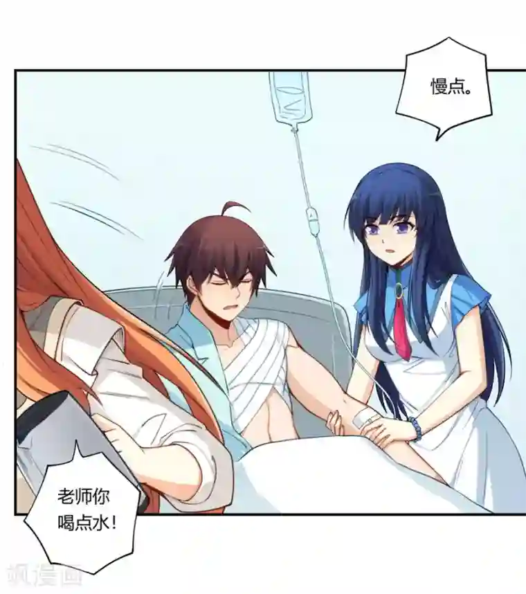 我是高富帅第166话