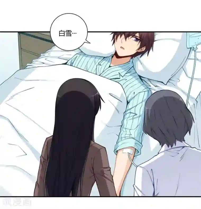 我是高富帅第166话