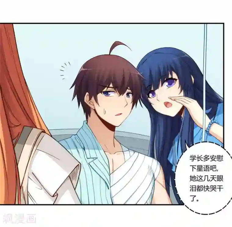 我是高富帅第166话