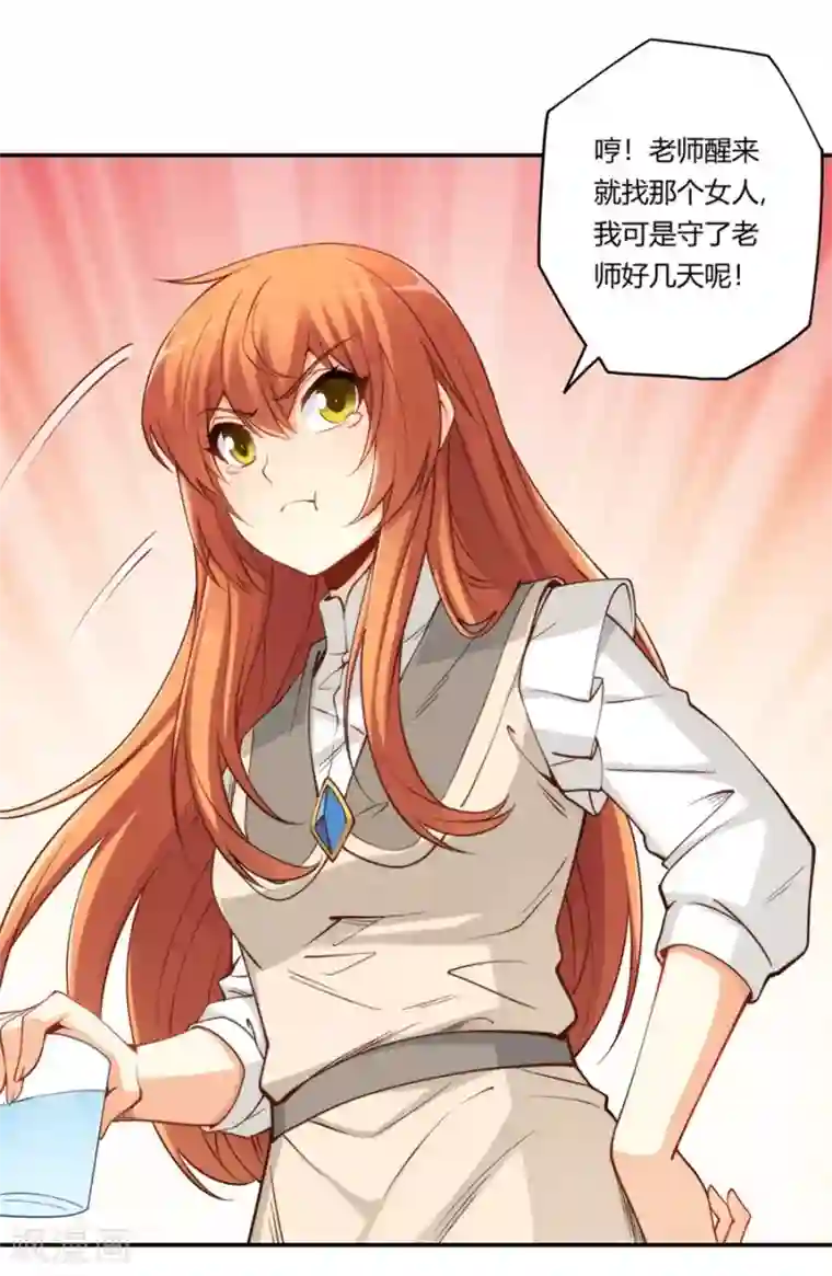 我是高富帅第166话