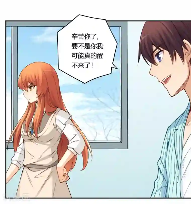 我是高富帅第166话