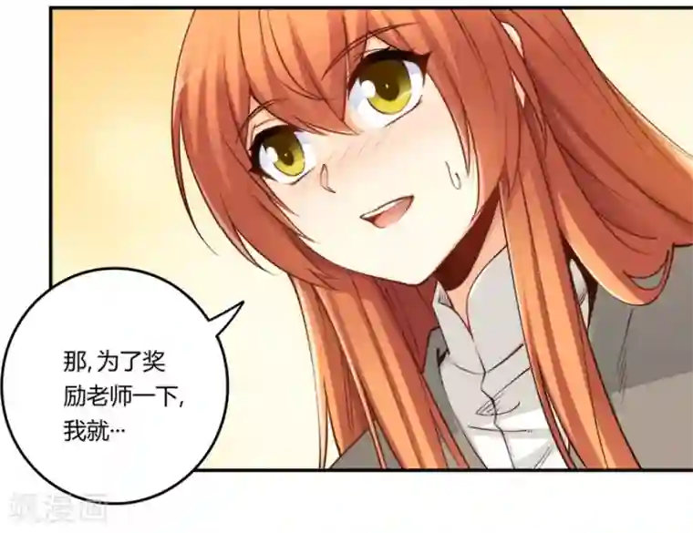 我是高富帅第166话