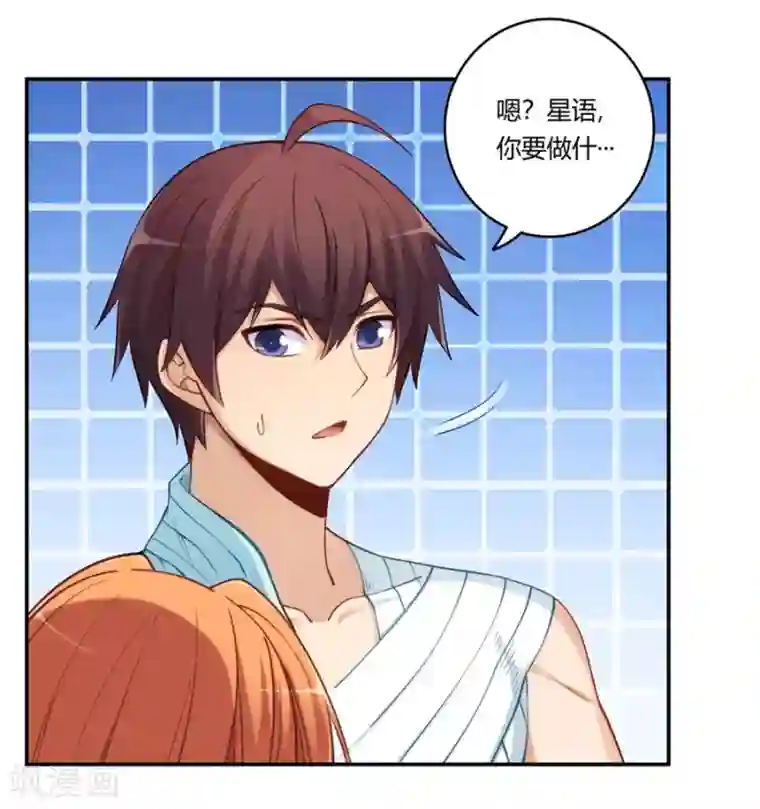 我是高富帅第166话