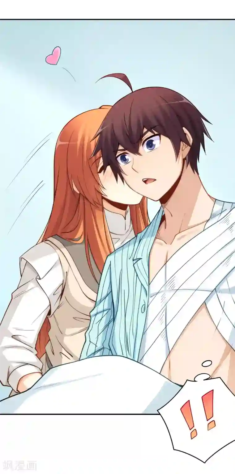 我是高富帅第166话