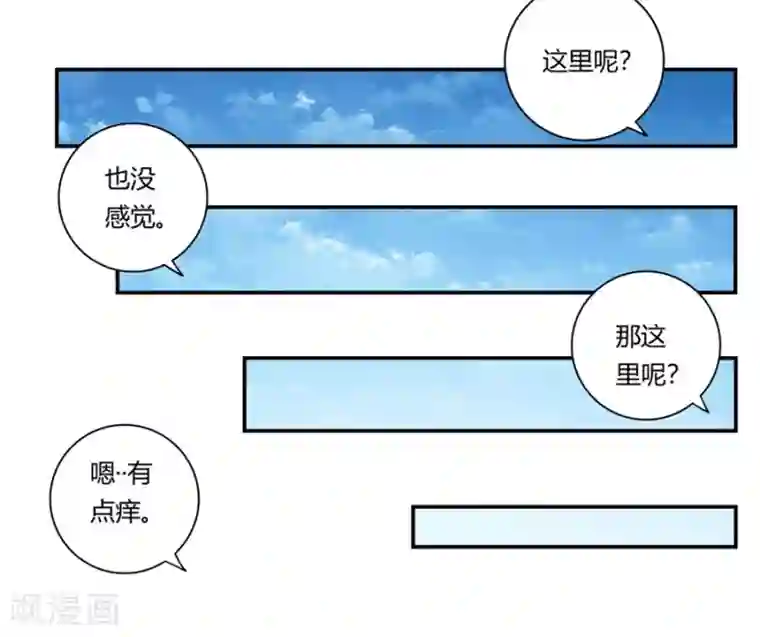 我是高富帅第166话