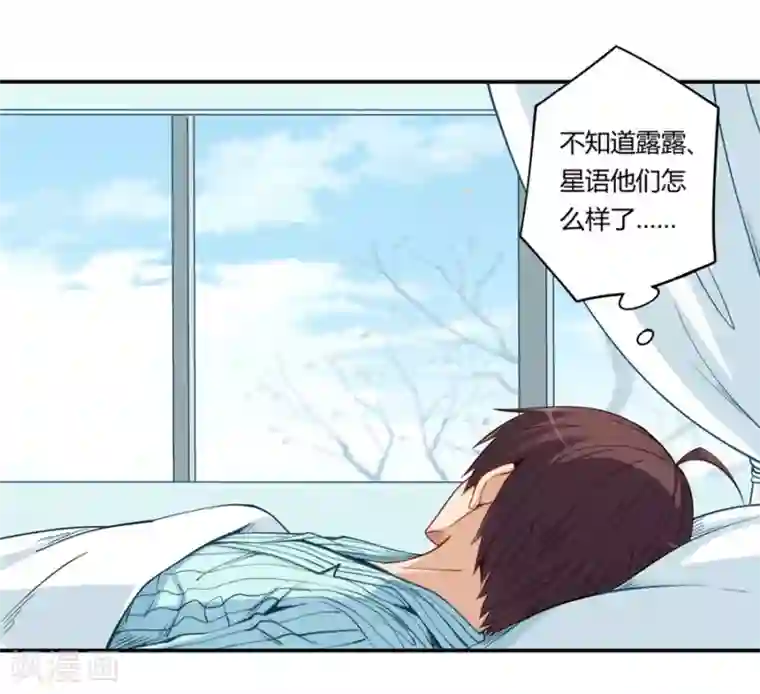 我是高富帅第166话