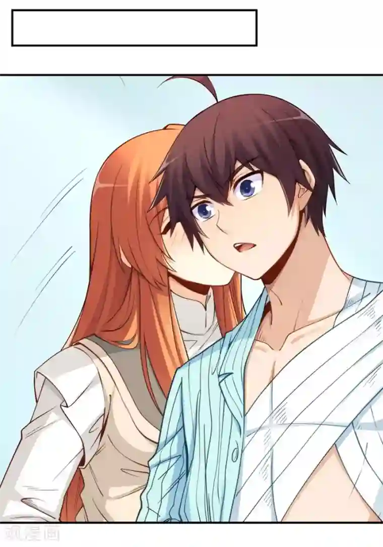 我是高富帅第167话