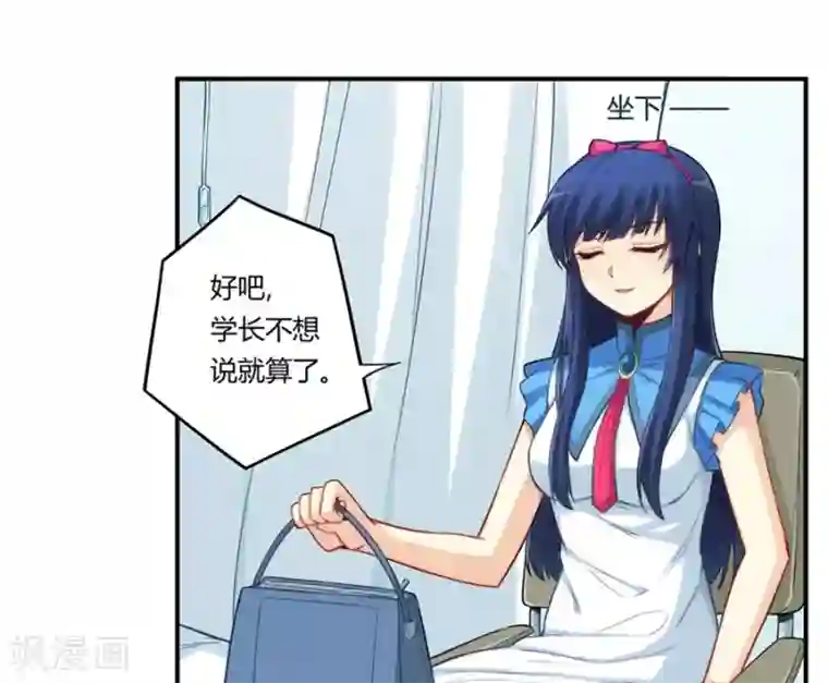 我是高富帅第167话