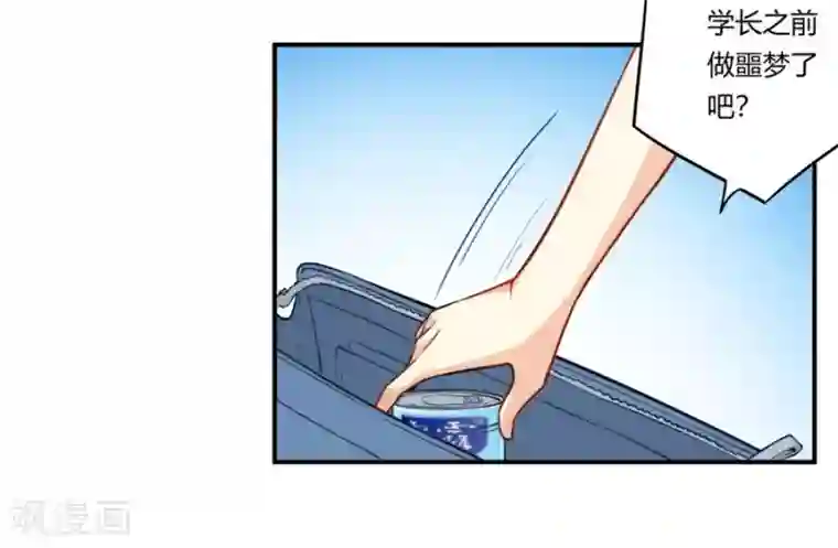 我是高富帅第167话