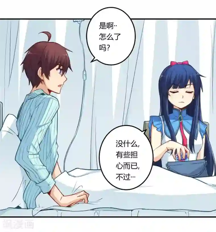 我是高富帅第167话