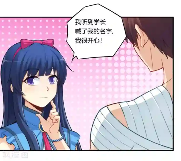 我是高富帅第167话