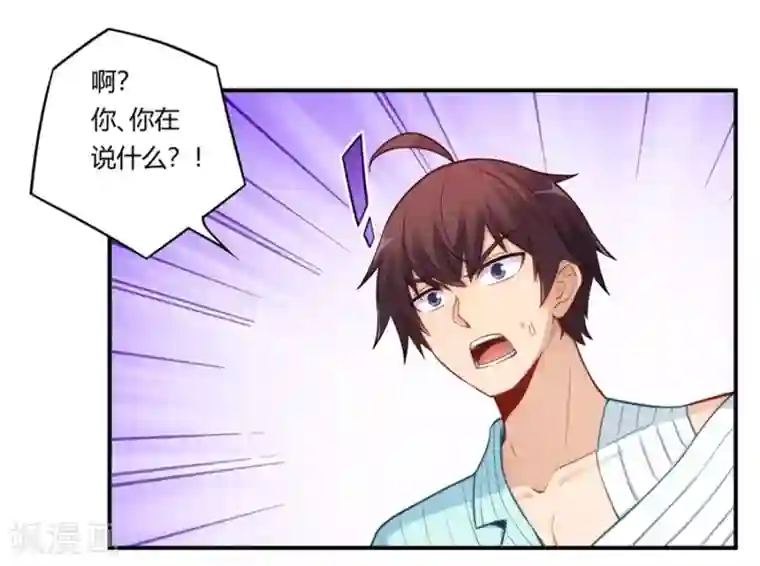 我是高富帅第167话