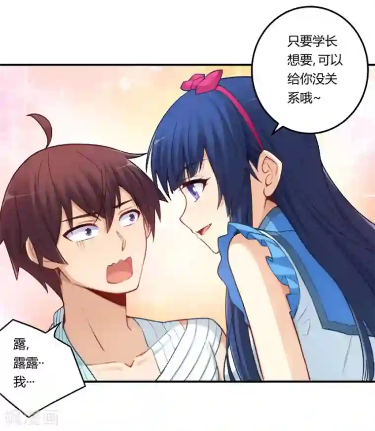 我是高富帅第167话