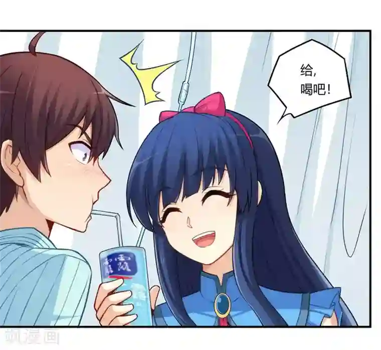 我是高富帅第167话