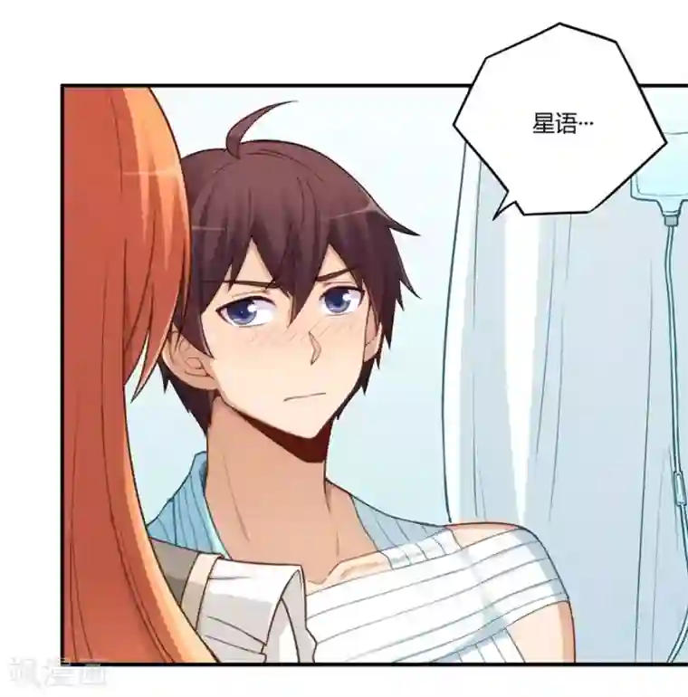 我是高富帅第167话