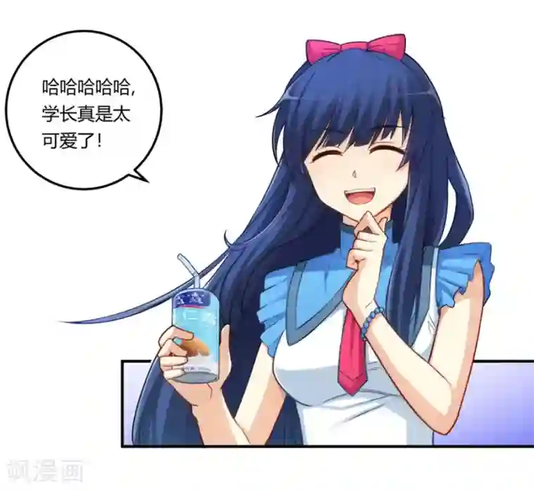 我是高富帅第167话