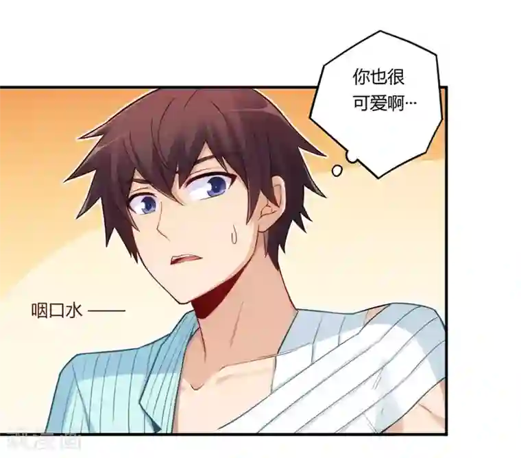 我是高富帅第167话