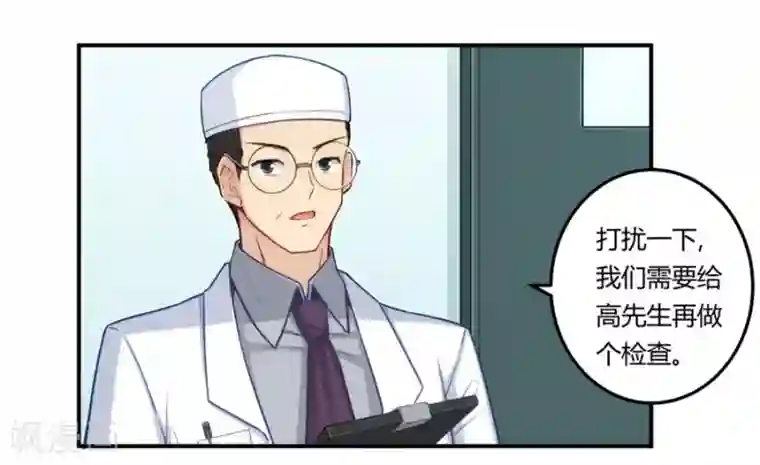 我是高富帅第167话