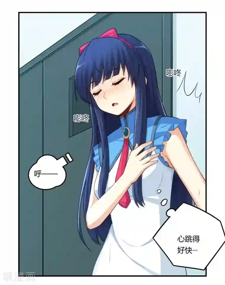 我是高富帅第167话