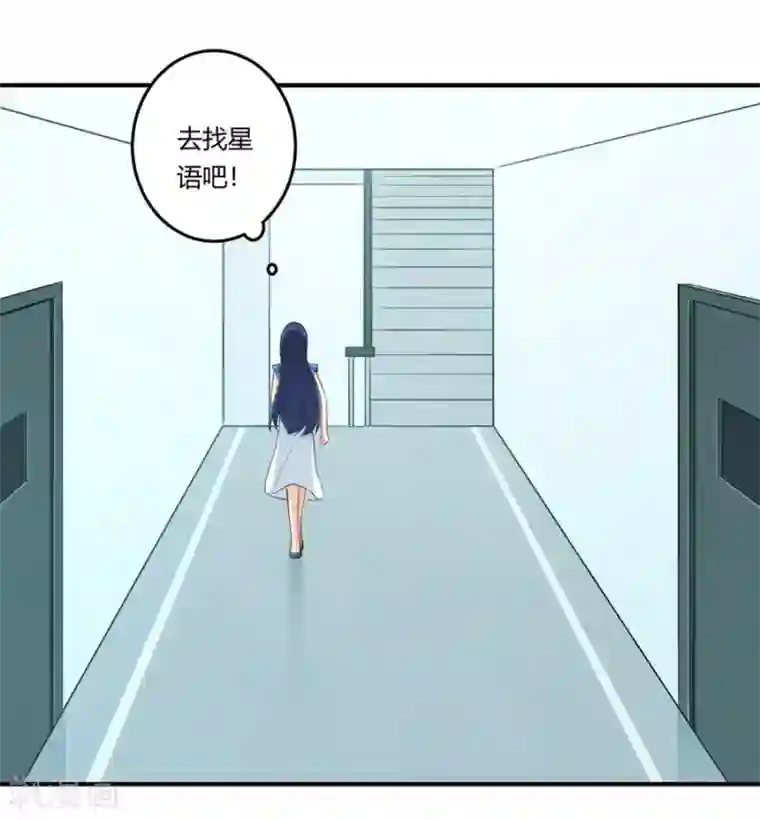 我是高富帅第167话