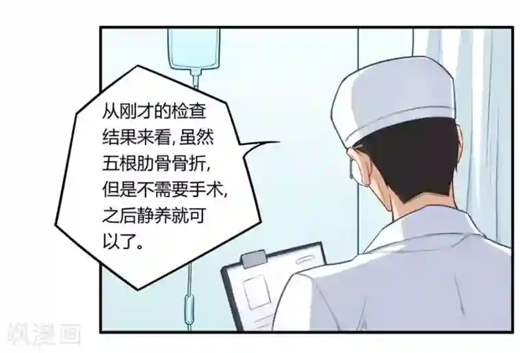 我是高富帅第167话