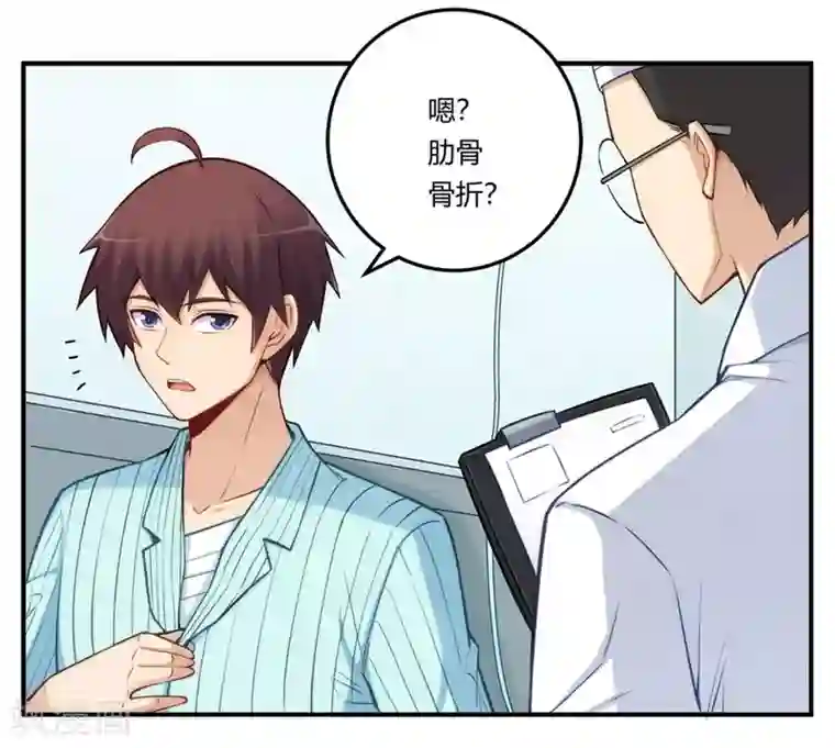 我是高富帅第167话