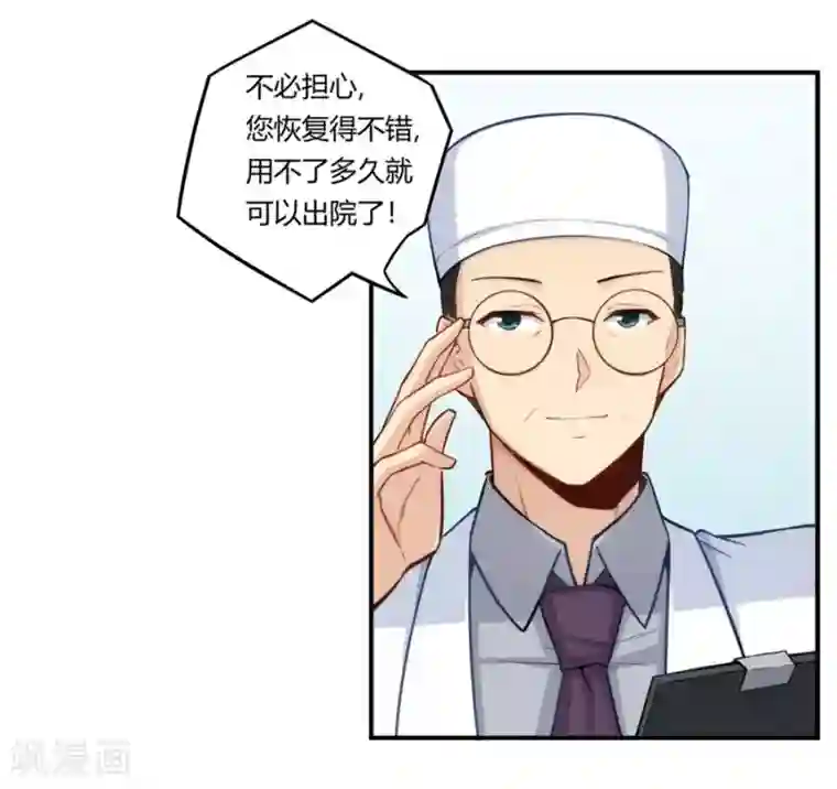 我是高富帅第167话