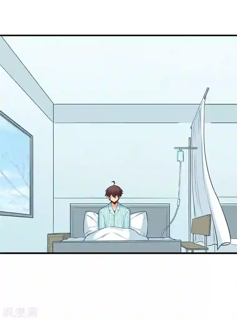 我是高富帅第167话