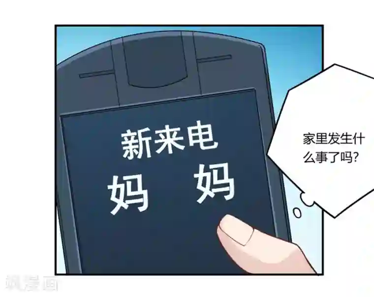 我是高富帅第167话